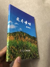 我本唠叨&当代文学&作者签名本