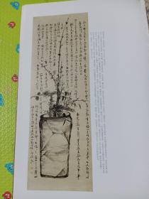 《中华书画家》杂志，扬州画派专辑（高凤翰、李鱓、边寿民、黄慎、李方膺、郑燮、金农、华喦、汪士慎、罗聘、陈撰等画作）、卞孝萱《扬州画派研究四题》、旅顺博物馆藏扬州画派作品一览、边寿民《杂画册》（1-10，2条长折页），马西园绘画赏评（有王伯敏先生的评论文章），程振国绘画欣赏，傅山与清初遗民书法（刘正成），吴振立书法评赏（于明诠的评论文章），宋玉成彩墨画欣赏