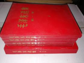 毛泽东选集1一5卷，全红皮