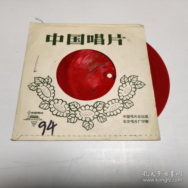创业等 中国唱片 薄膜唱片