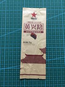 棒冰纸收藏-2017雪帝-黄兴路-西非可可味冰淇淋
