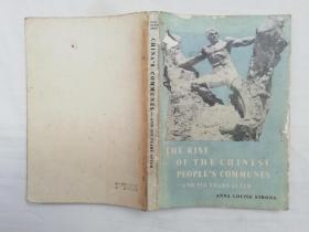 THE RISE OF THE CHINESE PEOPLE'S COMMUNES -AND SIX YEARS AFTER；《成长中的中国人民公社 增订本》英文版；安娜路易斯斯特朗著；新世界出版社；大32开；