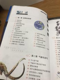 学生探索书系：你不可不知的科学知识（全新版）