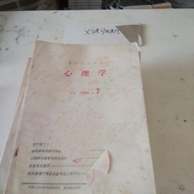 心理学B4    1984.7