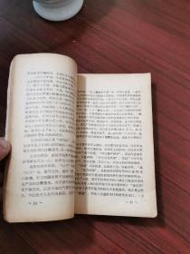 1968年《毛主席诗词》首都红代会北京建筑工业学院八一战斗团编著【扉页后是毛主席红卫兵袖章像】无涂画笔记，封面封底磨损如图