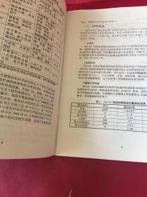 Pg321双组份聚硫密封膏技术资料汇编