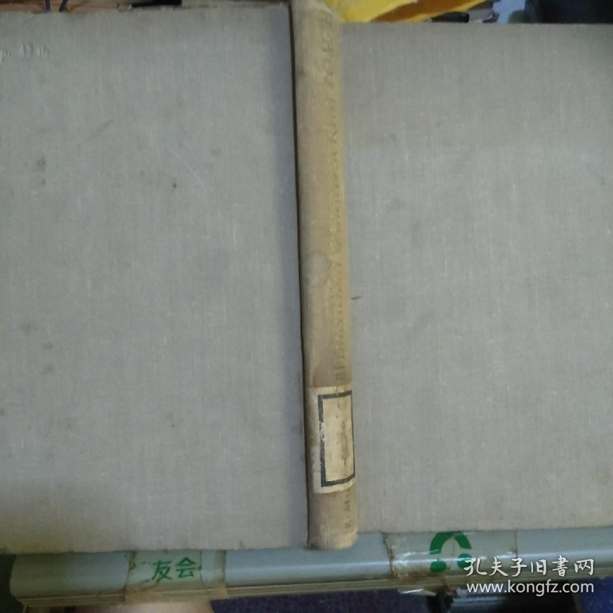 俄文原版 现代法国长篇小说 1962年版 】