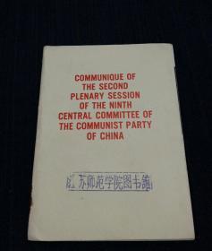 中国共产党第九届中央委员会第二次全体会议公报 （英文）前页有一幅毛林黑白合影，64开，70年出版，标记号1 的