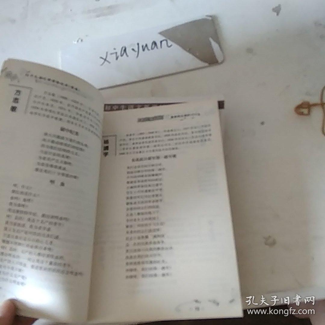 革命烈士诗抄  红岩