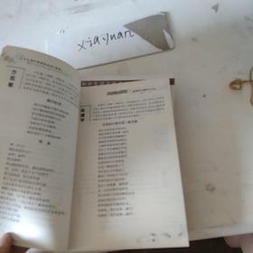 革命烈士诗抄  红岩