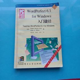 WordPerfect6.1 for Windows入门捷径