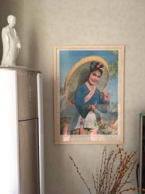 （含框）80年代90年代年画收藏 茶童戏主 电影戏曲年画，女主人公扮相俊俏