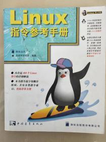 linux 指令参考手册