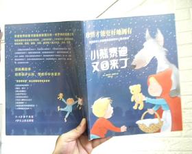 小熊泰迪又回来了