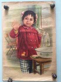 80年代90年代年画收藏 爱干净讲卫生