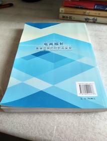 电离辐射医学应用的防护与安全