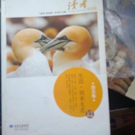 生活，别来无恙