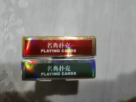 今日上海 昔日上海   世博会扑克（一盒4副，未开封）