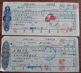 中国人民银行支票