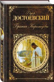 卡拉马佐夫兄弟 Братья Карамазовы全册 (The Brothers Karamazov)：陀思妥耶夫斯基重要代表作有《双重人格》《女房东》《白夜》《脆弱的心》《地下室手记》《穷人》《被侮辱与被损害的》《死屋手记》《罪与罚》《赌徒》《白痴》《群魔》（又译《鬼》）《少年》等。外文原版，俄文，俄语，俄语原版，俄文版，正版图书， 外文精装 图片为准，见图，如图，精装俄文原版，精装俄语原版