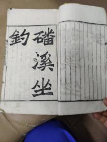 同治八年江苏书局刊印:《百将图传》(上)    后面几页中间有孔见图，封面封底已贴在牛皮纸上见图。