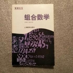 高中数学联赛一试. 组合数学