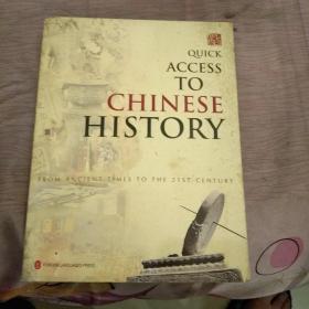 中国历史速查：从远古到21世纪（英）         QUICK ACCESS TO CHINESE HISTORY