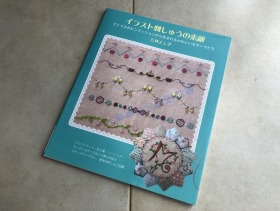 现货 日文原版 イラスト刺しゅうの素敵 刺绣图册
