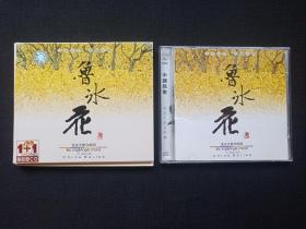 完美音乐发烧天碟《鲁冰花》中国民歌CD儿童歌曲、专辑、光碟、光盘、歌碟、影碟、唱片2碟片1盒装2000年代（BEIJING &ANGEL CHORUS 北京天使合唱团,环球国际音乐、黑龙江文化音像出版社、福建省文艺音像出版社）