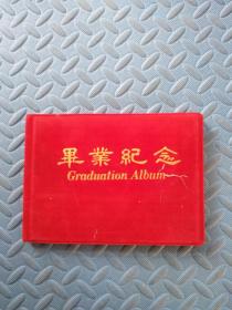 毕业纪念册