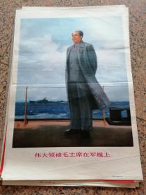 中三2-88、伟大领袖毛主席在军舰上.人民美术出版社1971、3，规格2开，95品。