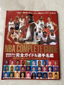 NBA 专辑 DunkShot 观战指南 杂志 2016-17 赛季 詹姆斯库里易建联
