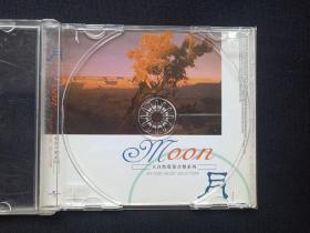 大自然环保音乐系列《YUE月:MOON》CD影碟、歌曲、专辑、光碟、光盘、歌碟、唱片1碟片1盒装1999年代（武汉音像出版社、福建长龙影视）