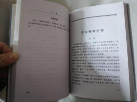 正定历史文化研究丛书 古圃 2008年卷.