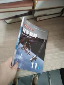 科学视野11C：科学和太空、技能手册