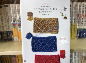 现货 日文原版 かぎ針で編むカラフルな手工包、帽子 饰品 编织书