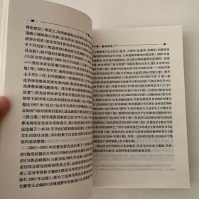 中国现代作家专题研究（作者签赠本）