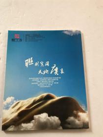 泉商  创刊号