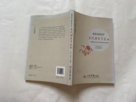 我是这样治疗类风湿关节炎的（作者签赠本有印章）