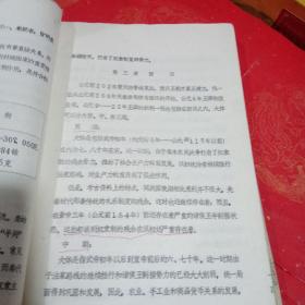 秦汉考古试用教材、三国两晋南北朝考古试用教材、隋唐考古试用教材。(三本合售，油印本)