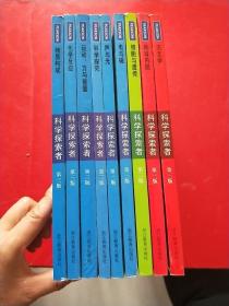 美国初中主流理科教材 科学探索者 地球内部 /天文学/细胞与遗传/电与磁 /声与光 /科学探究/运动力与能量/化学反应/物质构成 第3版【9本和售   第三版】不重复