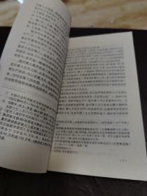 中国历史地理论丛（1996年第4辑，总第41辑）.