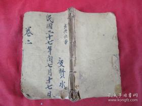 线装书《绘图粉庄楼》清，4册合订1厚册（卷2----5），品如图。或民国旧书60架