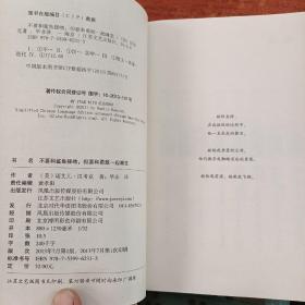 不要和鲨鱼接吻,但要和勇敢一起睡觉