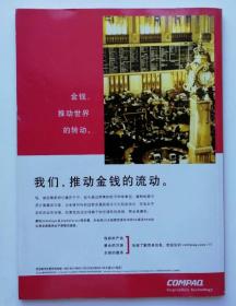 实物拍照，品好：华夏人文地理    2002年 6月号