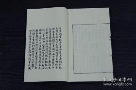 新刊黄帝内经灵枢（16开线装 全一函四册）