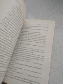 死亡是孤独的  Смерть - дело одинокое（Death Is a Lonely Business）雷·布拉德伯雷（Ray Bradbury，1920.8.22—2012.6.6）美国幻想小说家。《冰霜与烈火》、《华氏451》、《浓雾号角》、《太阳的故事》、《城市》、《时间狩猎》、《火箭飞行员》、《马里奥纳特公司的机器人》、《雨一直下》、《苍白先生》俄文版，俄语版，外文原版，外文书