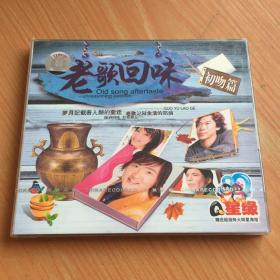 老歌回味 初吻篇 CD