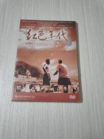 红色年代 DVD