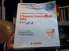 Ubuntu Linux指南：基础篇